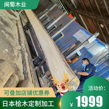 檜木 日本檜木 檜木原木烘干板材 香檜木 室內家裝 正裝 規格加工