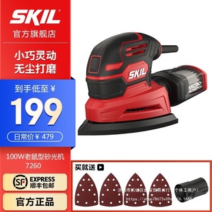 Skil Electric Sander 7260 Household Multi-Functional Triangular Sanding Wood Putty Sandpaper Machine Dust-Free Polishing