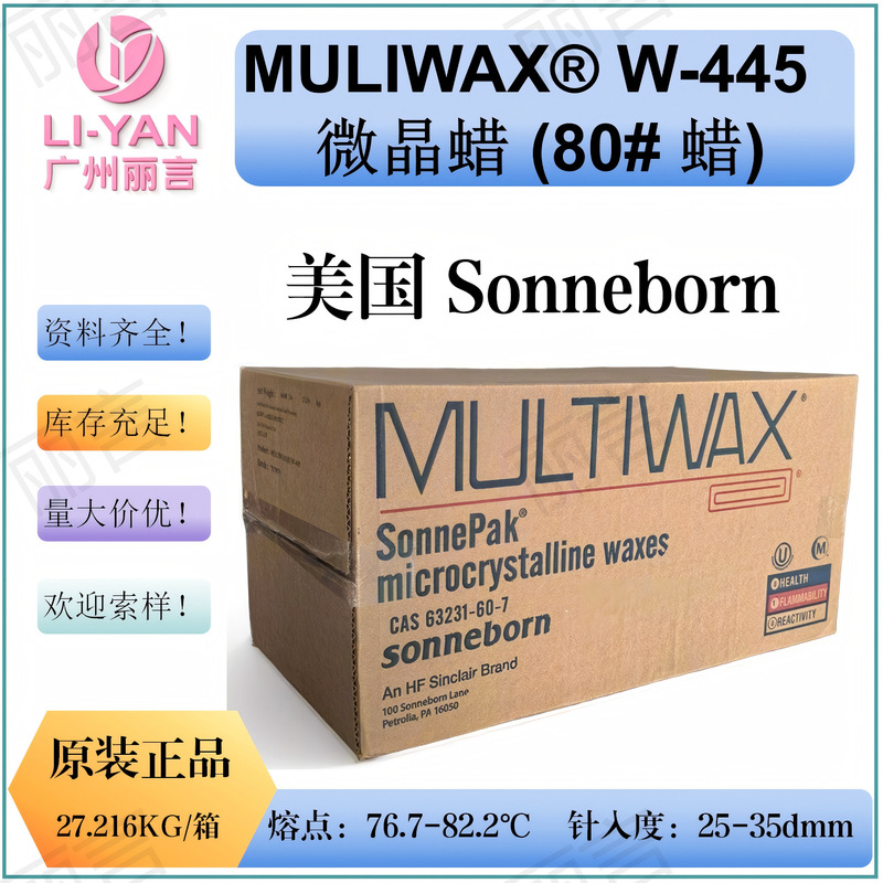 Original American Sonneborn Microcrystalline Wax W445 Cosmetic Soft Wax Beeswax Lip Balm Beeswax Lipstick
