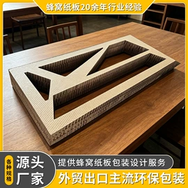 板纸;辅助包装材料;纸护角