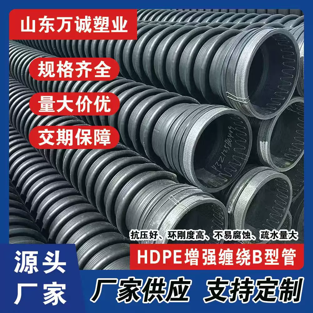 厂家复合管pe排水管市政工程高密度聚乙烯缠绕增强b型克拉管