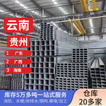 热镀锌方管40*60切割铁管加工厚壁薄壁520520矩形空心方钢电线管