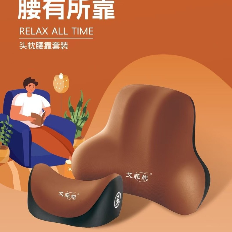 艾菲熊 汽车头枕腰靠枕套装 办公室靠背车用座椅靠枕颈枕头枕批发|undefined