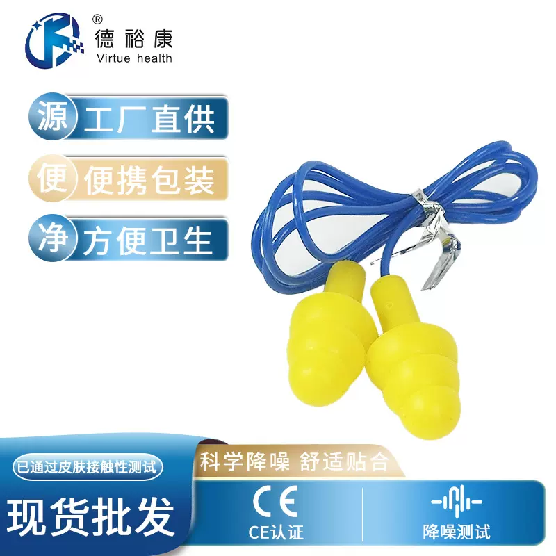 圣诞树pvc绳耳塞航空隔音降噪游泳睡眠多用硅胶耳塞厂家直供定制