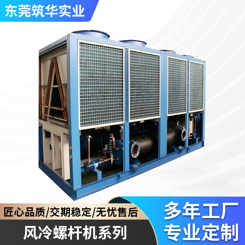 风冷螺杆机