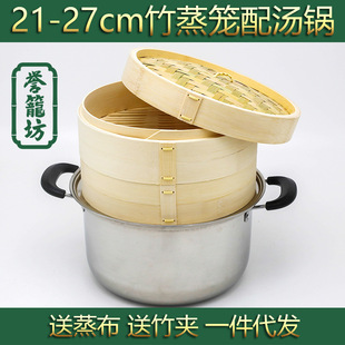 Free Shipping [suit] Bamboo Steamer Stainless Steel Pot Steamer for Household and Family Steamer