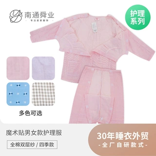 病号服纯棉四季款双层纱布全棉薄款一片式卧床春秋易穿脱护理服