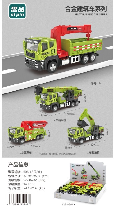 506合金建筑车玩具合金挖掘机仿真工程车儿童车载挖掘吊车男孩玩|undefined