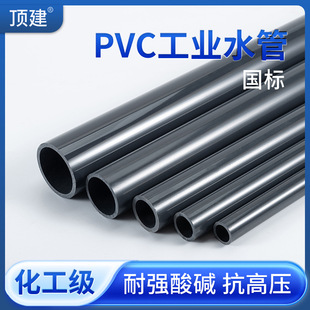 픽�PVC�������I�ܵ�����Ӳ�oˮ�ܲć�����ˮpvc�ܼ�dn20 25 75mm