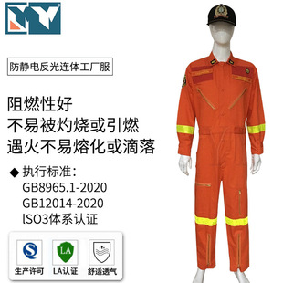 Flame Retardant Coverall Brand Manufacturers Custom Cotton Thickeneding Clothing Fire Coveralls Reflective Jumpsuit Fireproof Suit