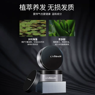 男士定型发廊发泥发蜡蓬松哑光发胶清香型自然持久定型学生党塑型