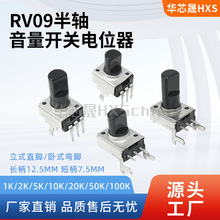 RV09�Ͱ��SD�S10K20K50K���{����A�����λ����ʽ0932��ʽ0931