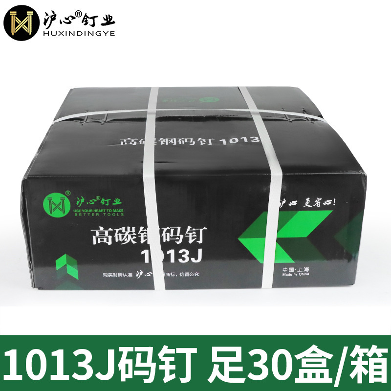 沪心国标黑色高碳钢码钉1013J 1010J 1008J 1006J气动枪钉U型金烨|undefined