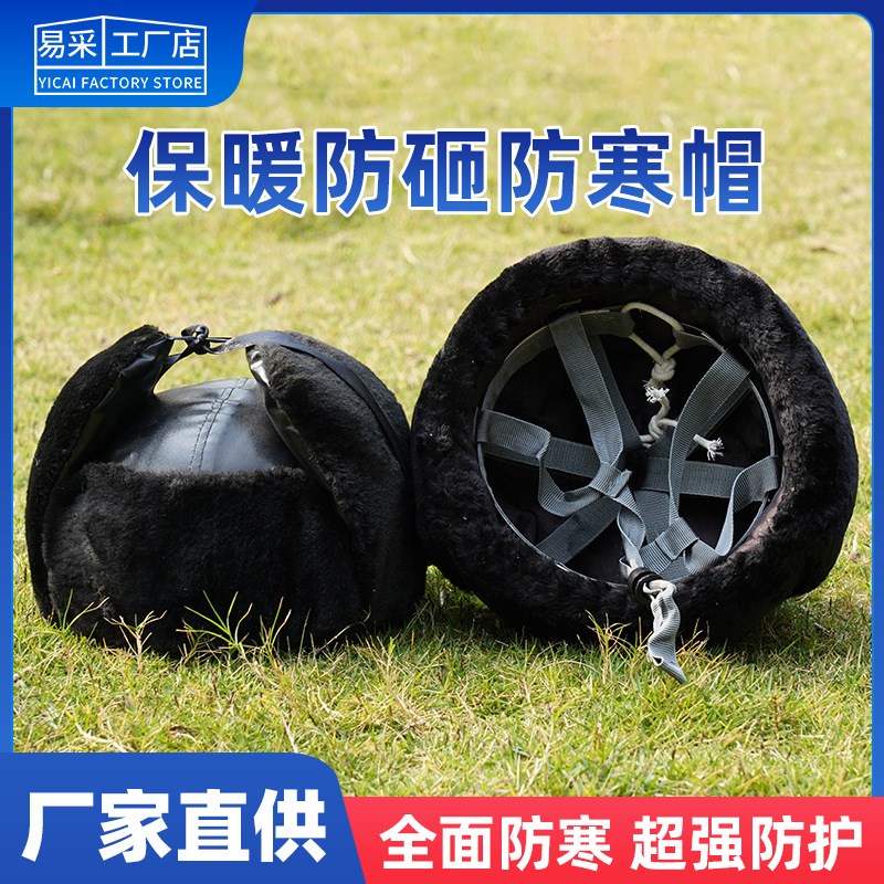 安全帽冬天防寒保暖男款男士工地大码棉帽加绒加厚防砸头盔可调节