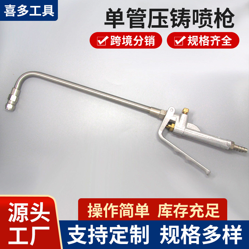 厂家供应BOBO单管压铸喷枪 波波可调脱模剂喷枪 二位自吸式压铸枪