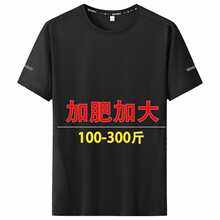 特大码冰丝短袖T恤男速干衣加肥加大肥佬薄款宽松运动健身半袖男8