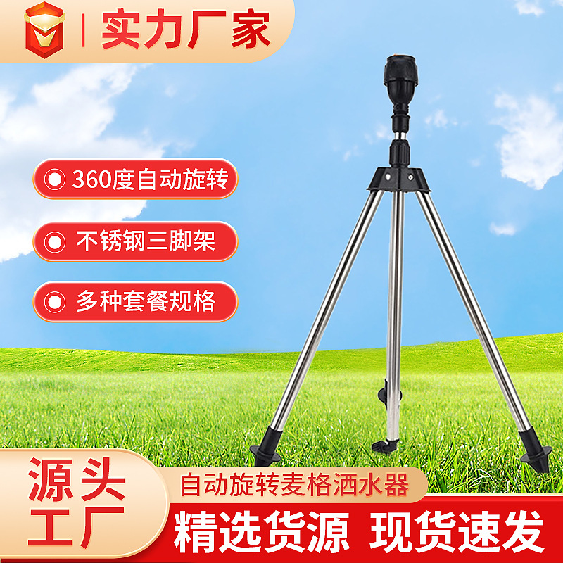 Jardín rociador rotatorio automático de rociadores de agua Magg, artefacto de riego de jardín con soporte de acero inoxidable