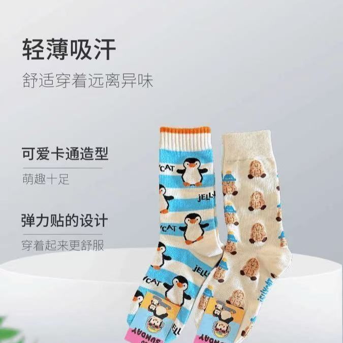 韩系ins潮中筒袜网红创意长袜情侣袜可爱个性卡通袜子春秋款袜子|undefined