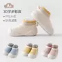 防滑中筒婴儿定制地板袜
