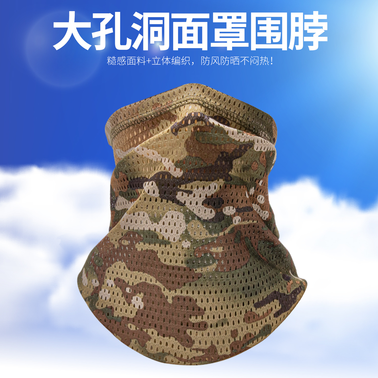 Máscara de protección solar de malla de ciclismo de verano Cuello anti-ultravioleta de cara completa para hombres Pesca Ciclismo Cuello de sombra de secado rápido