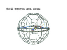 飞行足球无人机FB200对抗赛教育培训穿越机FPV训练机入门机国青赛