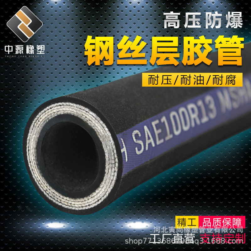 高压油管钢丝缠绕胶管黑色橡胶管耐油胶管耐高温水管液压油管防冻