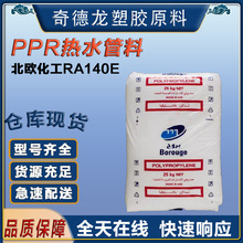 ���WRA140E RA150E���� �o��ζ �͸ߜ�PPR��ˮ�܌��ùܲĭh����