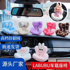 跨境玩偶labubu座椅车载汽车用品摆件拉布布安全座椅娃娃配饰装饰