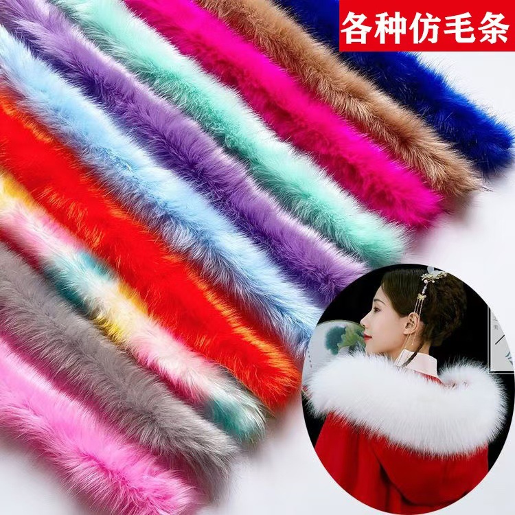 仿狐狸毛条人造毛条汉服斗篷花边辅料旗袍服装袖口毛边圣诞装饰