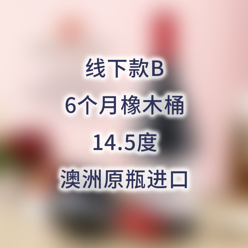 신제품 14.5도 오프라인 모델 싱글 B 모델