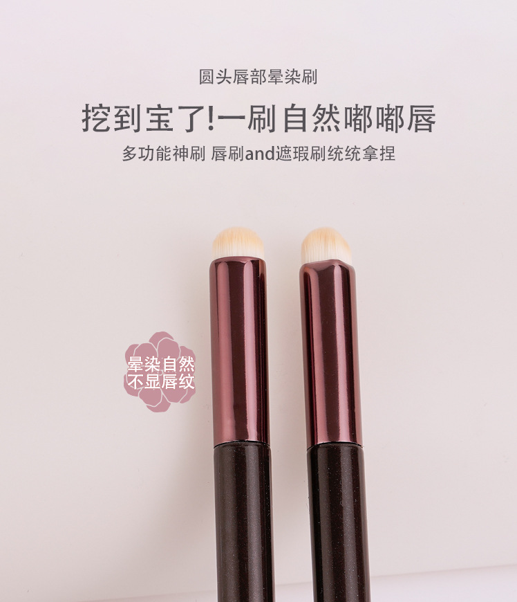 Single-piece round-head lip brush, beauty brush, lipstick smuder brush, concealer brush, portable lip makeup brush, factory direct sales full figure