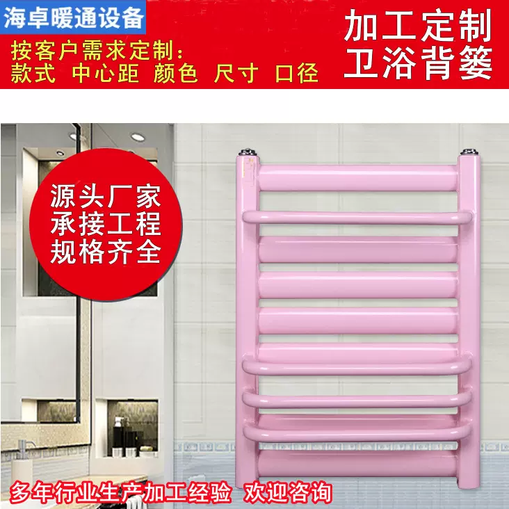 定制尺寸颜色款式钢制小背篓暖气片卫生间浴室工程卫浴散热器
