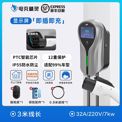 National Standard 3C Certified New Energy Electric Vehicle Charging Pile Ac 7Kw Home Fast Charging Commercial Use Byd 32A (Elektrikli avtomobil şarj stansiyaları) - automotive-grade-home-display-plug-and-charge-7kw-3m