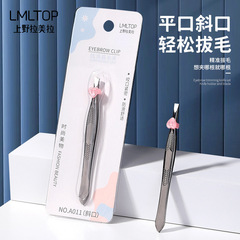 LMLTOP ステンレス製眉毛ピンセット 眉毛クリップ 眉毛ピンセット 毛抜きピンセット 斜め口と平口の2種類卸売 A011