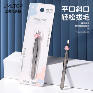 Lmltop Stainless Steel Eyebrow Tweezers Eyebrow Clip Tweezers Hair Removal Clip Slanted Tip Flat Tip Two Types Wholesale A011