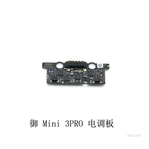 DJI DJI Mini 3 Pro Electric Plate Component Royal Mini 3pro Power Electric Plate Оригинальные аксессуары по техническому обслуживанию