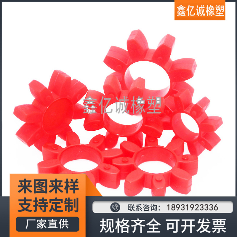 联轴器缓冲垫空压机八角联轴胶连轴胶梅花垫圈梅花垫片GR28 38 42