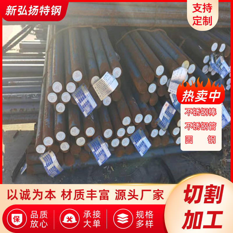 圆钢30CRMO 合金结构圆钢 35crmo合金结构圆钢 机械设备用钢棒