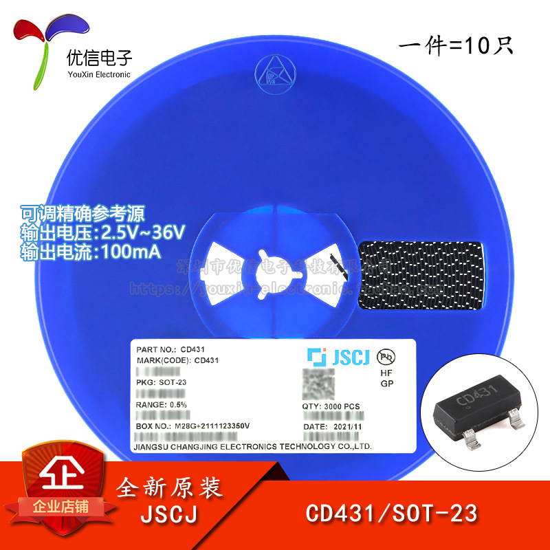 原装正品CD431 SOT-23 2.5V~36V 100mA 0.5%电压基准芯片（10只）