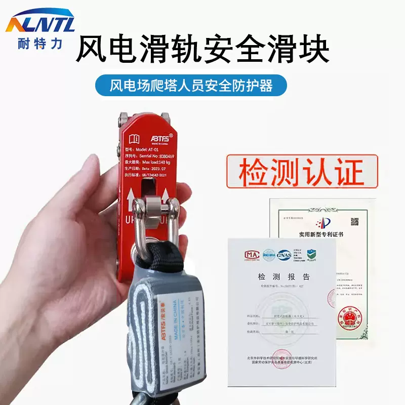 风电内卡滑块 轨道式防坠器 高空防坠器自锁器止跌扣坠落保护装备
