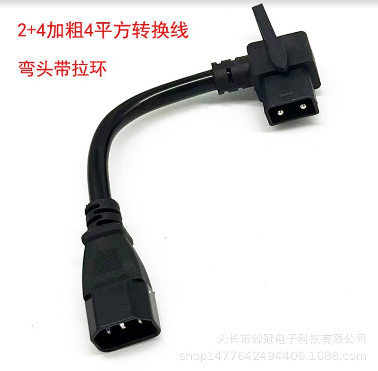 굵은 4평방 리튬 배터리 2+4 변환 케이블