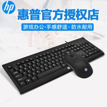 适用于HP/惠普KM100有线键盘鼠标套装台式机笔记本电脑游戏办公套