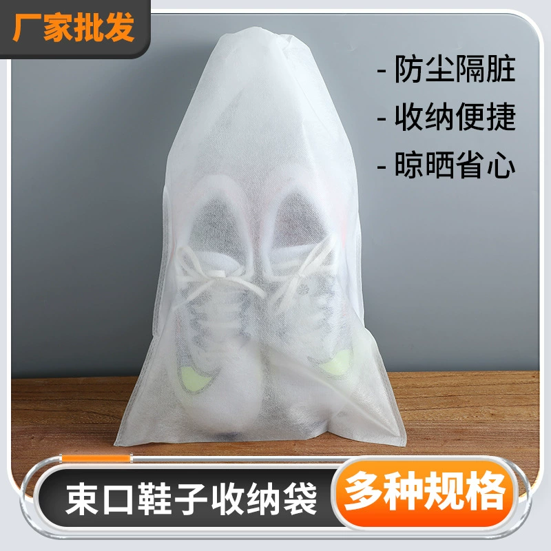 Спот солнцезащитный крем Желтая сумка для хранения обуви Нетканый мешок для обуви для смены сезона