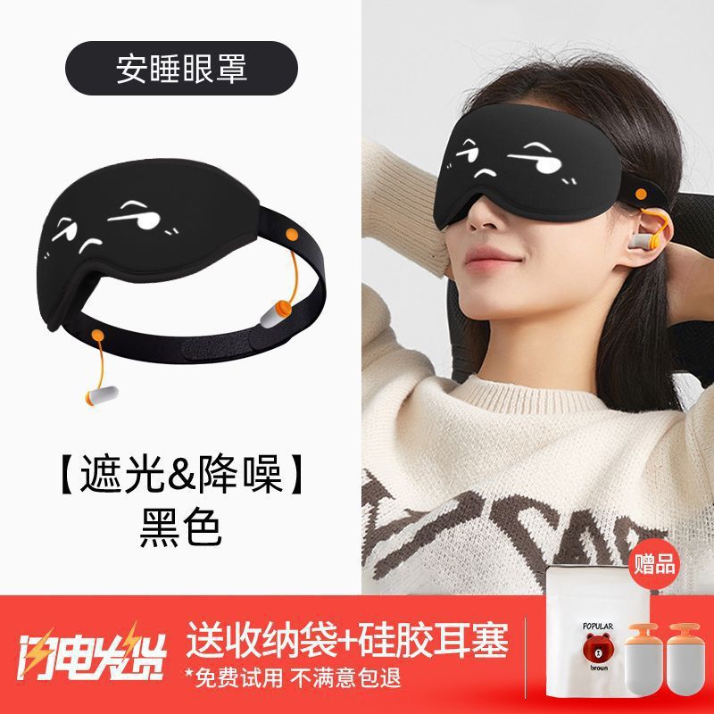 Angry [핫셀링 모델] 차광율 99%/피부친화적, 통기성 수면