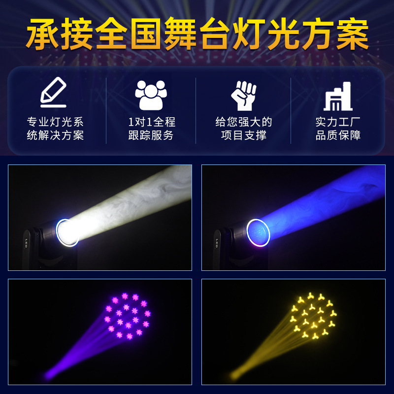 LED haz de luz 150W patrón sacude cabeza espectáculo de luz en vivo de boda escenario equipo de iluminación banquete de luz barra