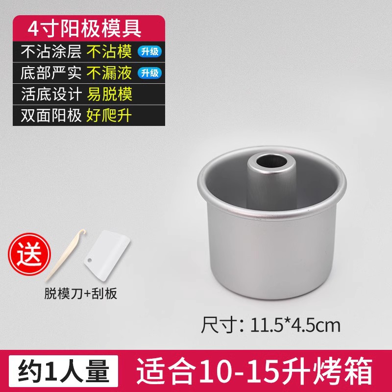 굴뚝 라이브 바닥 케이크 틀 4inch