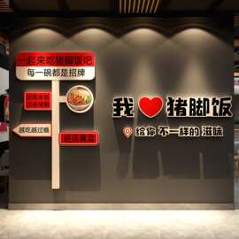 隆江猪脚饭店内铺背景墙面装饰餐饮壁布置广告牌海报贴纸招图片画