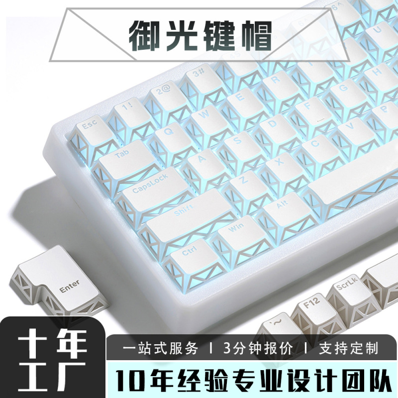 Wholesale Hollow-Out Engraved Transparent Keycaps, Customized DIY Magnetic Switch Mechanical Keyboard, Light-Transmitting, Dropshipping