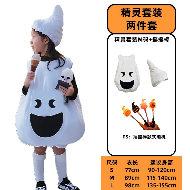 万圣节cos服儿童演出服装男童衣服男孩服饰女童装扮女孩幽灵QCCB|undefined