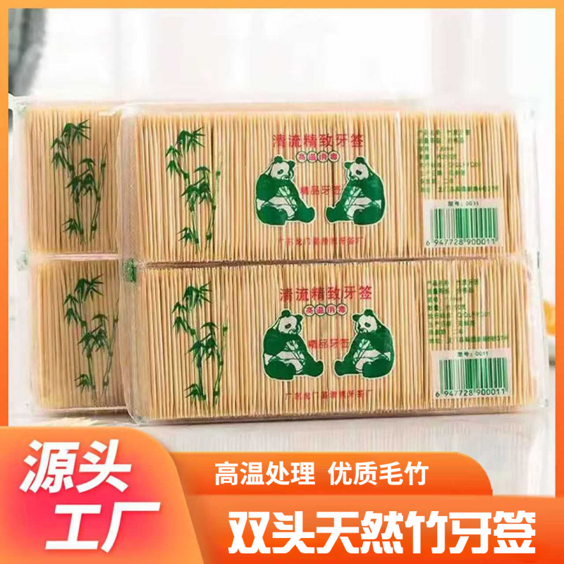 家用双头竹制牙签厂家批发一次性袋装水果签子便携饭店餐厅牙线棒|undefined